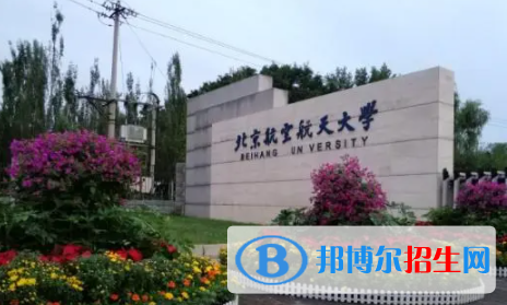 中國大學(xué)飛行器適航技術(shù)專業(yè)排名（2022研究型）