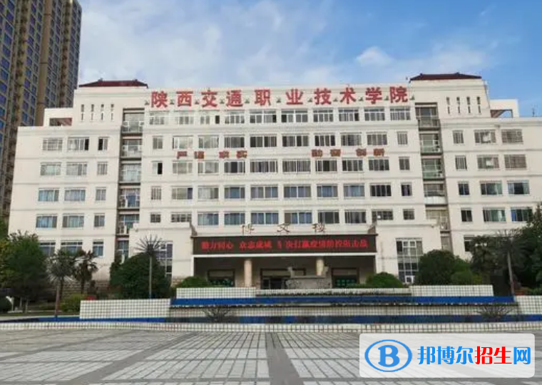 陜西單招大數(shù)據(jù)與會計(jì)專業(yè)2023年有哪些學(xué)校