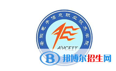 安徽電子信息職業(yè)技術(shù)學(xué)院?jiǎn)握性趺礃樱? width=