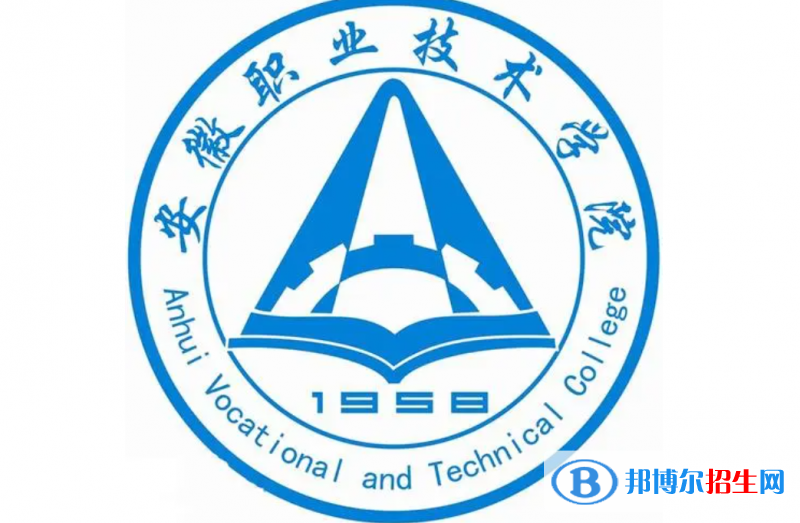 安徽職業(yè)技術學院單招怎么樣？