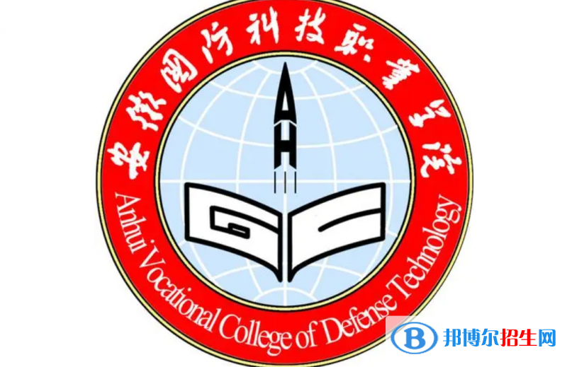 安徽國(guó)防科技職業(yè)學(xué)院?jiǎn)握性趺礃樱? width=