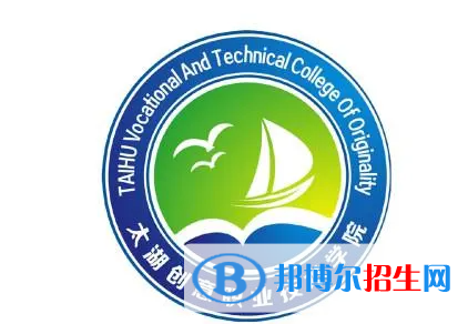 太湖創(chuàng)意職業(yè)技術(shù)學(xué)院單招怎么樣？