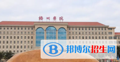 梧州所有公辦大學(xué)有哪些？（附大學(xué)名單）