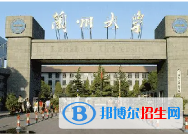 蘭州所有公辦大學有哪些？（附大學名單）