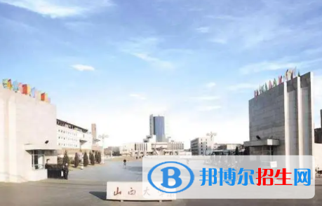 山西所有公辦大學(xué)有哪些？（附大學(xué)名單）