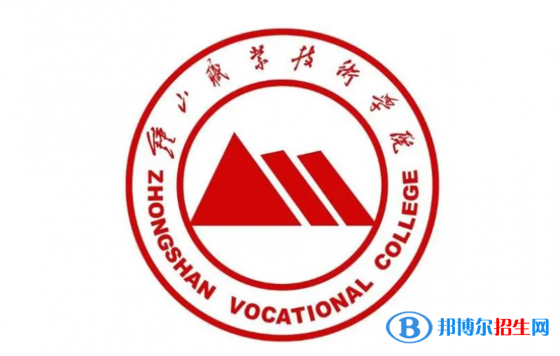 鐘山職業(yè)技術(shù)學(xué)院單招怎么樣？
