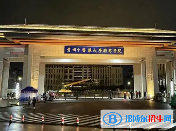 貴州所有民辦大學有哪些？(附名單)