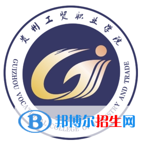 畢節(jié)所有民辦大學(xué)有哪些？(附名單)