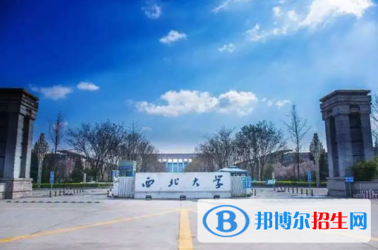 西安所有公辦大學(xué)有哪些？（附大學(xué)名單）
