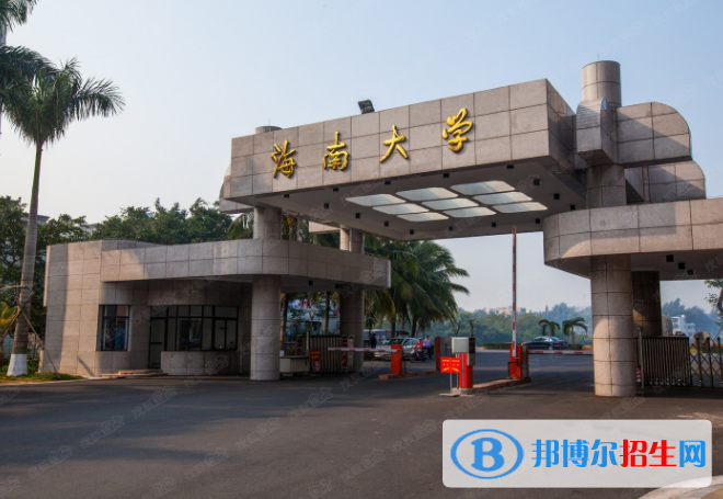 2022海南省大學排名(校友會)