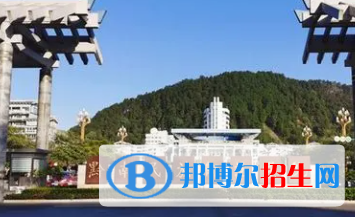 黔南所有公辦大學有哪些？（附大學名單）