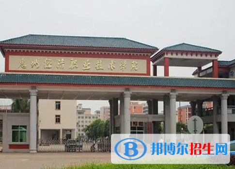 惠州所有民辦大學(xué)有哪些？(附名單)