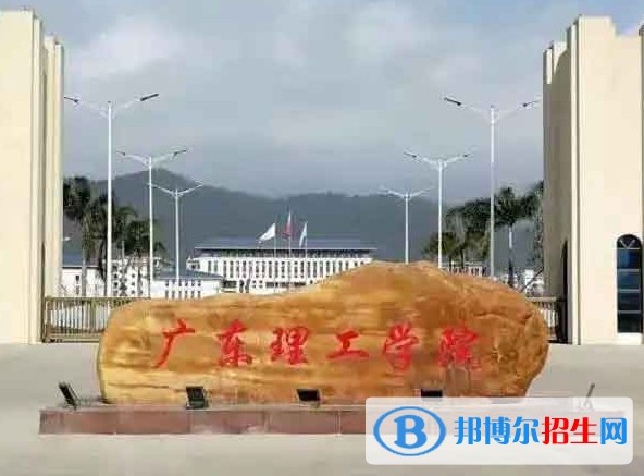 肇慶所有民辦大學(xué)有哪些？(附名單)