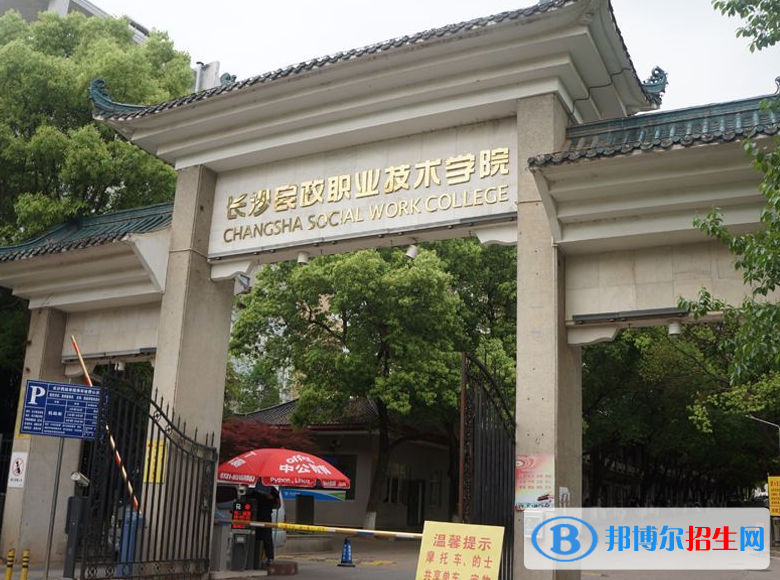 湖南單招婚慶服務(wù)與管理專(zhuān)業(yè)2023年有哪些學(xué)校