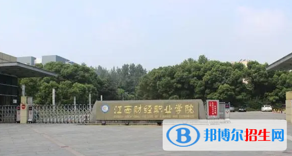 江西單招財(cái)政專(zhuān)業(yè)2023年有哪些學(xué)校