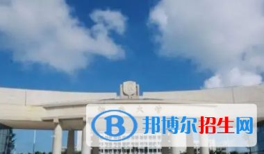?？谒泄k大學(xué)有哪些？（附大學(xué)名單）