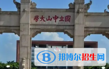 廣州所有公辦大學有哪些？（附大學名單）