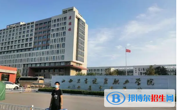 山西單招中醫(yī)學專業(yè)2023年有哪些學校