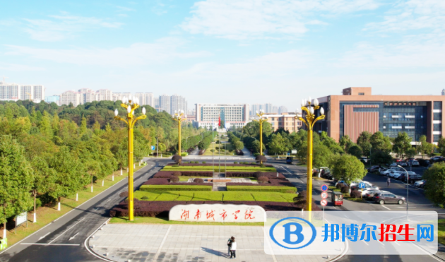 益陽所有公辦大學(xué)有哪些？（附大學(xué)名單）