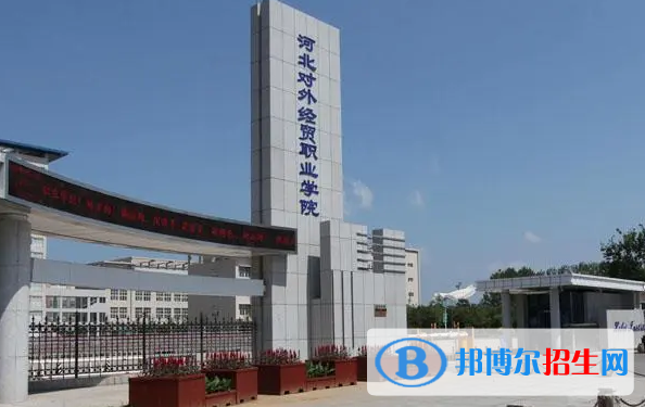 河北單招應(yīng)用德語(yǔ)專業(yè)2023年有哪些學(xué)校
