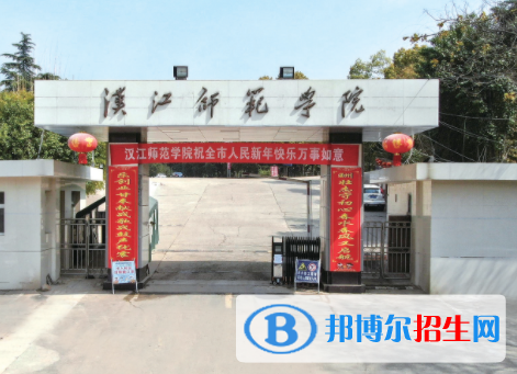 十堰所有公辦大學(xué)有哪些？（附大學(xué)名單）