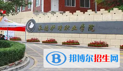 承德護(hù)理職業(yè)學(xué)院?jiǎn)握性趺礃樱? width=