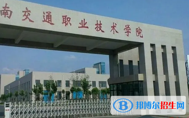 河南單招輪機工程技術(shù)專業(yè)2023年有哪些學(xué)校
