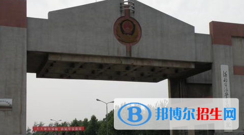 河北司法警官職業(yè)學(xué)院?jiǎn)握性趺礃樱? width=