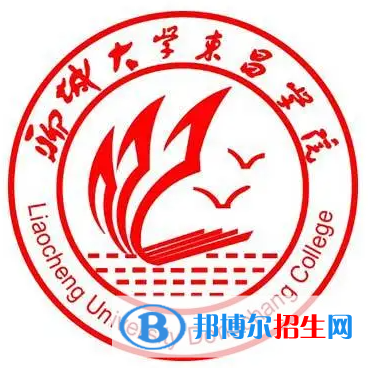 聊城所有民辦大學(xué)有哪些？(附名單)