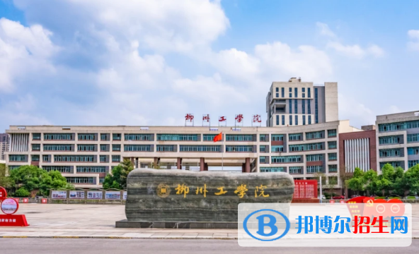 2022柳州市民辦大學(xué)排名（校友會(huì))