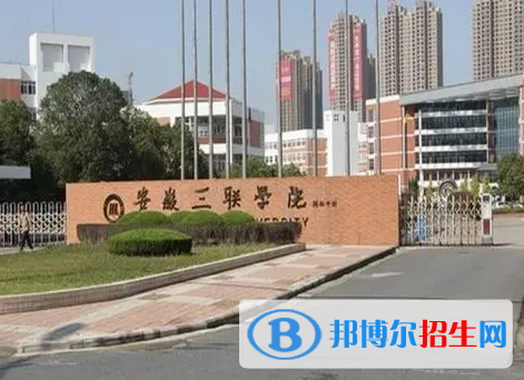 合肥所有民辦大學有哪些？(附名單)