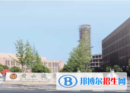 黃山所有民辦大學(xué)有哪些？(附名單)