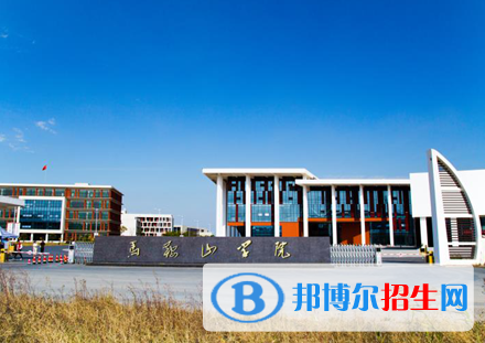 馬鞍山所有民辦大學(xué)有哪些？(附名單)