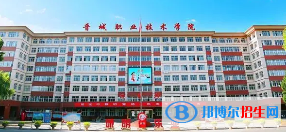 晉城所有的?？茖W(xué)校有哪些?(附學(xué)校名單)