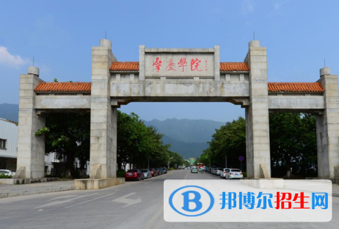 2022肇慶市大學排名（校友會)