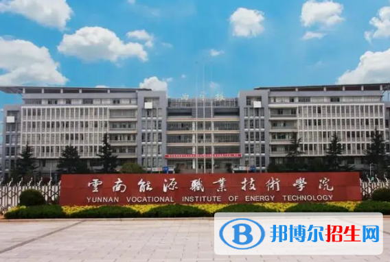 曲靖所有的?？茖W(xué)校有哪些?(附學(xué)校名單)