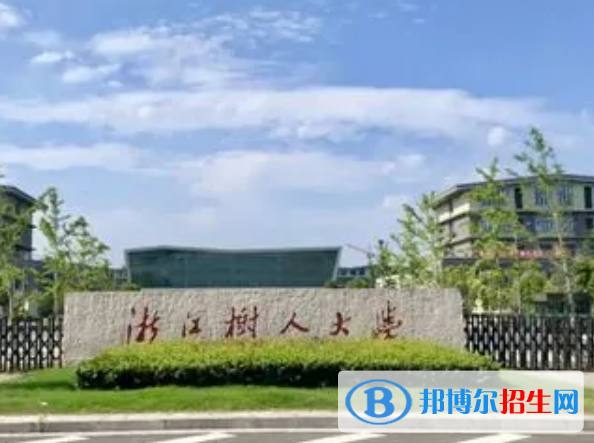 杭州所有民辦大學(xué)有哪些？(附名單)