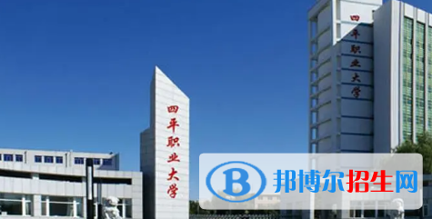四平職業(yè)大學宿舍條件好不好?(宿舍條件)