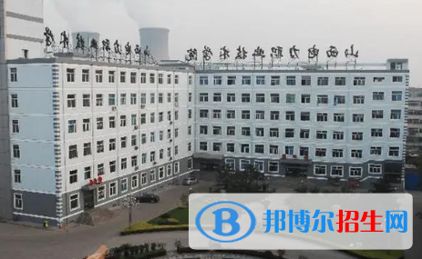 山西電力職業(yè)技術學院宿舍條件好不好?(宿舍條件)