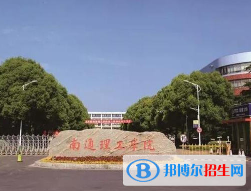 南通所有民辦大學有哪些？(附名單)