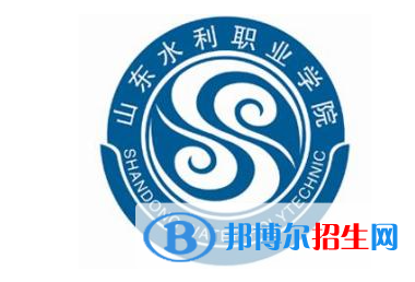 山東水利職業(yè)學(xué)院單招怎么樣？