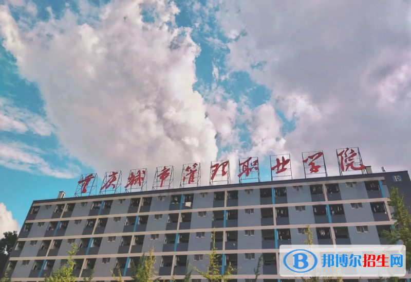 北京高考320分左右可以報考什么學(xué)校（2023報考參考）