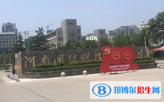 河南開封科技傳媒學院宿舍條件好不好?(宿舍條件)