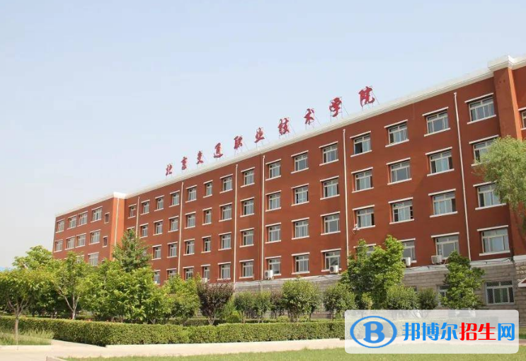 北京單招建筑消防技術(shù)專業(yè)2023年有哪些學(xué)校