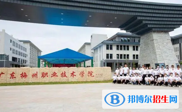 梅州所有的?？茖W(xué)校有哪些?(附學(xué)校名單)