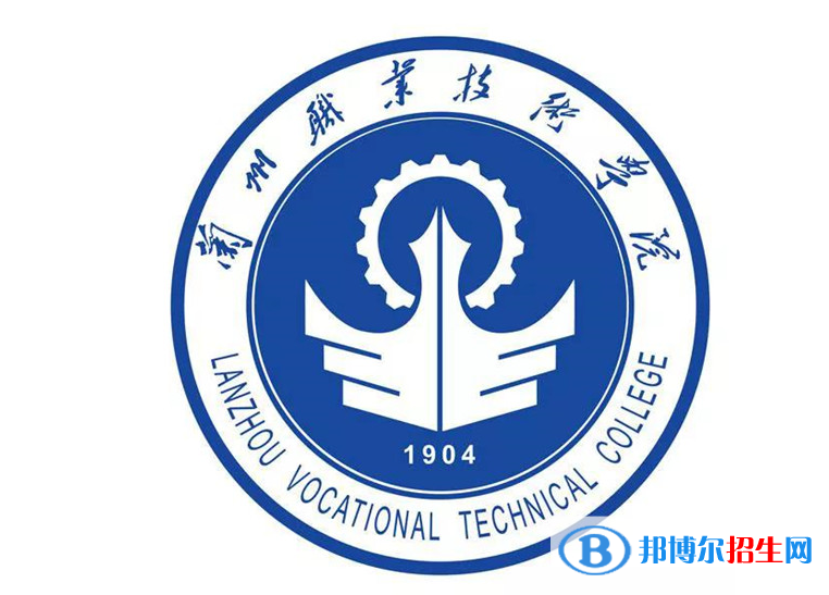 蘭州職業(yè)技術(shù)學(xué)院單招怎么樣？