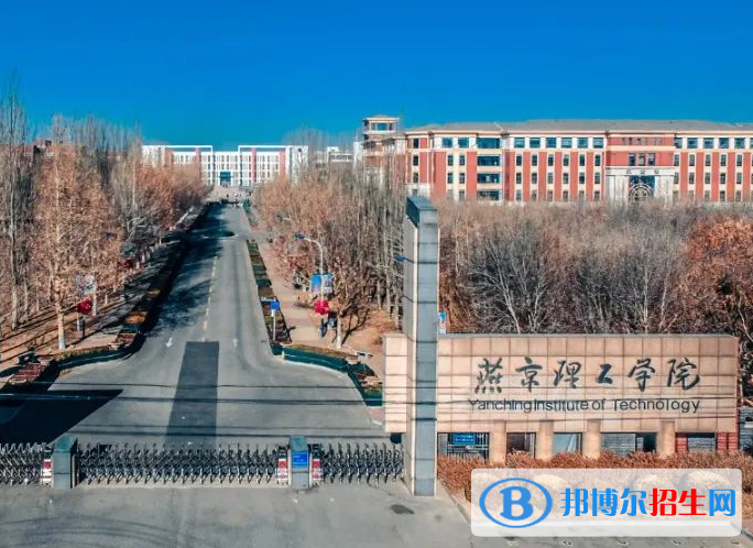 廊坊所有民辦大學(xué)有哪些？(附名單)