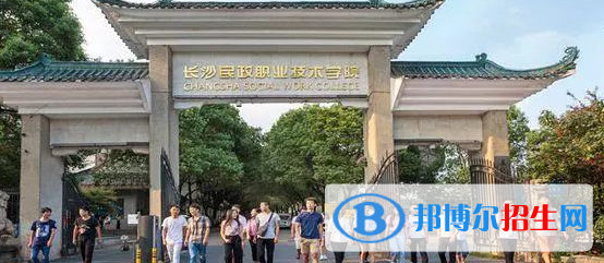 長沙所有的專科學(xué)校有哪些?(附學(xué)校名單)