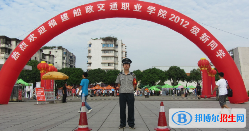 福建單招應(yīng)急救援技術(shù)專業(yè)2023年有哪些學(xué)校