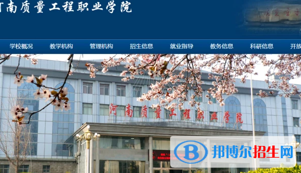 河南單招人力資源管理專業(yè)2023年有哪些學(xué)校
